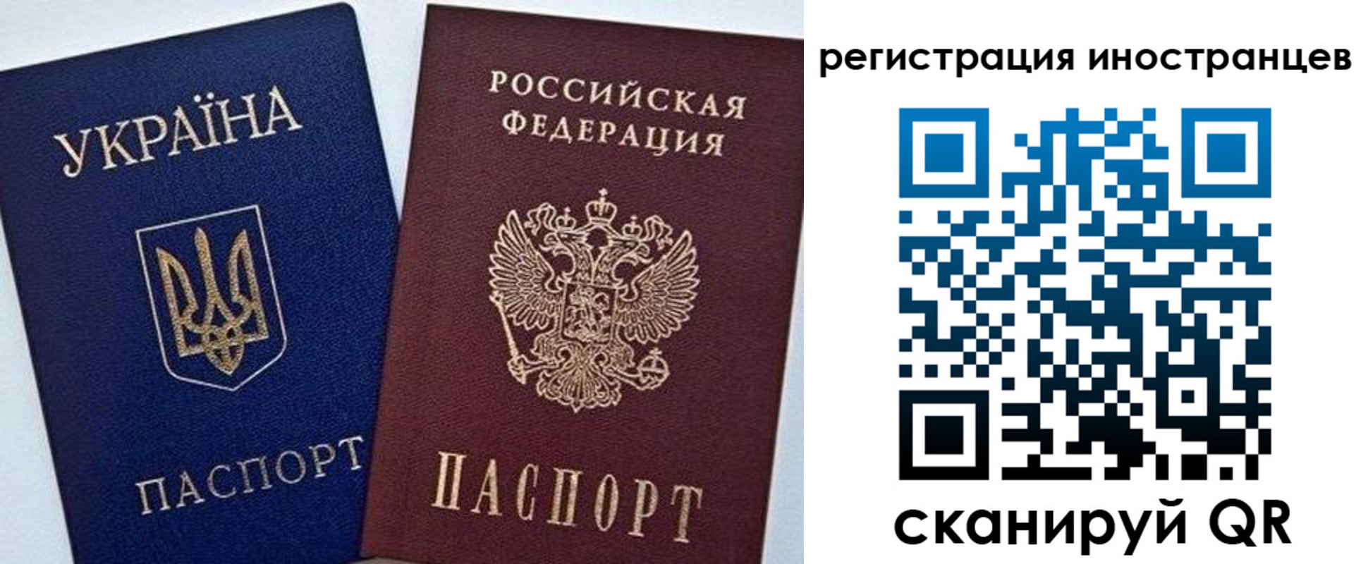 прописка 2025 в Воронеже